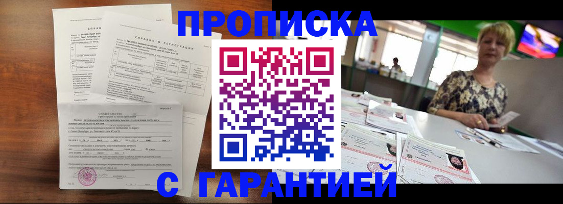 временная регистрация законно в Димитровграде