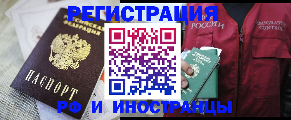 временная регистрация 2025 в Димитровграде