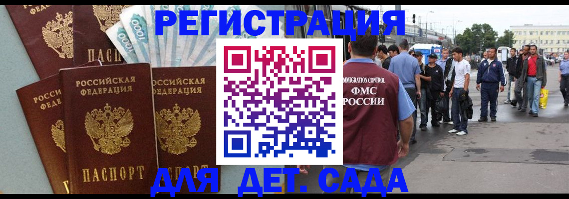 регистрация в Димитровграде